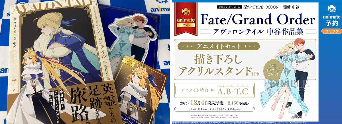 アニメイト名古屋 on X: 