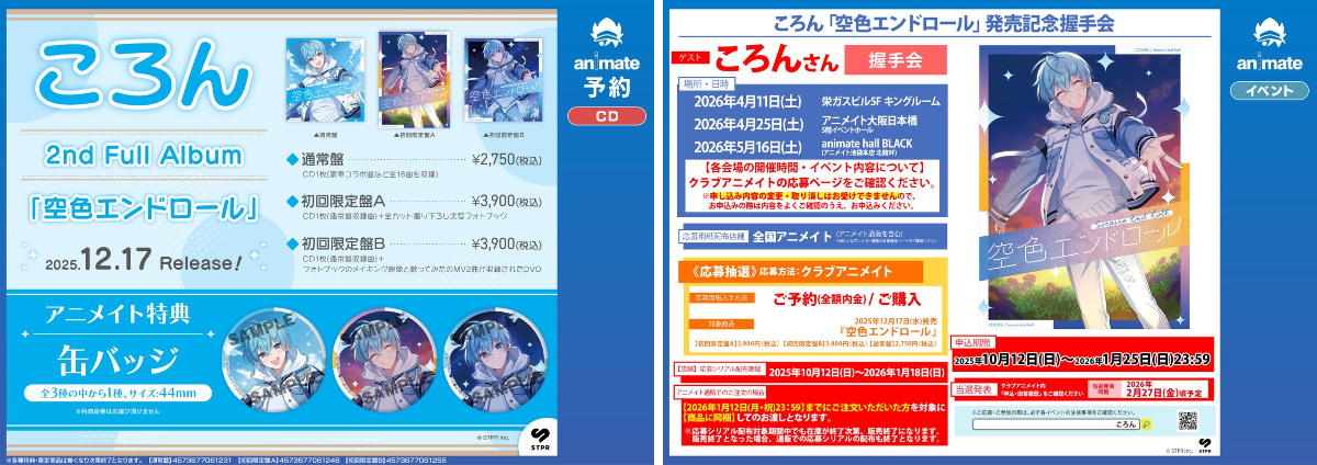 アニメイト名古屋 on X: 