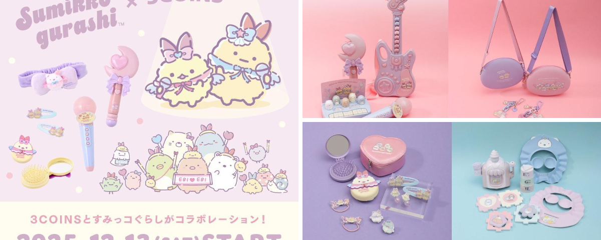 すみっコぐらし【公式】 on X: 