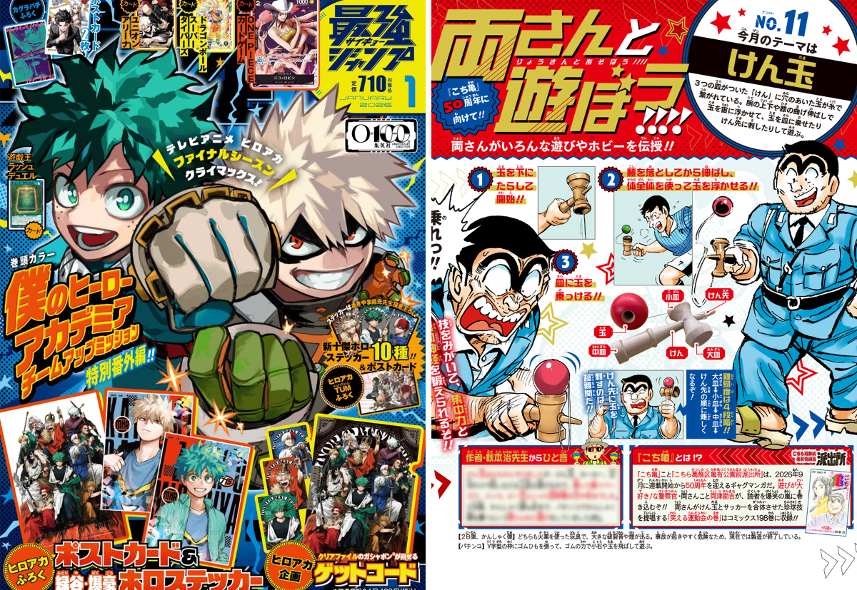 最強ジャンプ編集部 on X: 