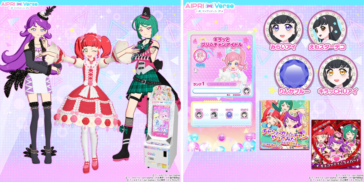 Xユーザーのゲーム「おねがいアイプリ」「アイプリバース」公式さん