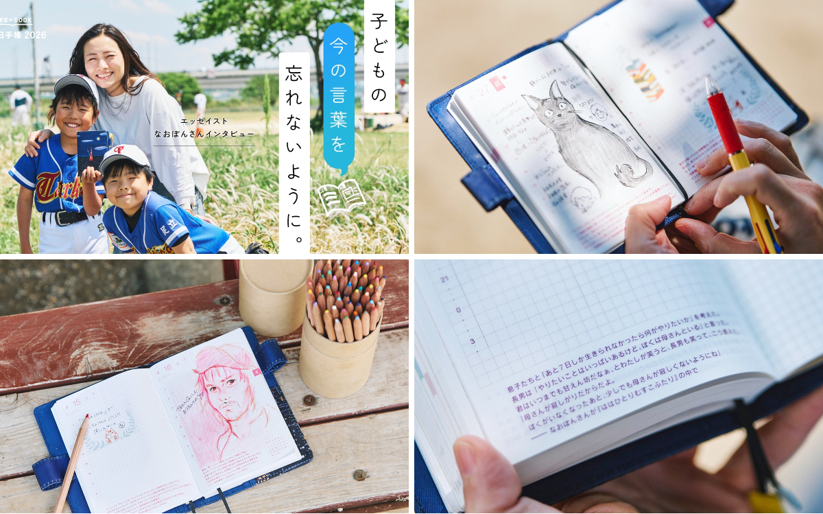 ほぼ日手帳公式 on X: 