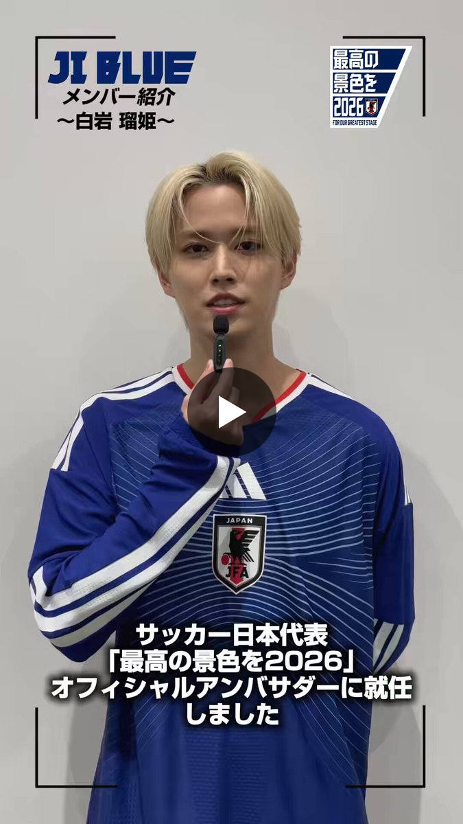 サッカー日本代表 🇯🇵 on X: 