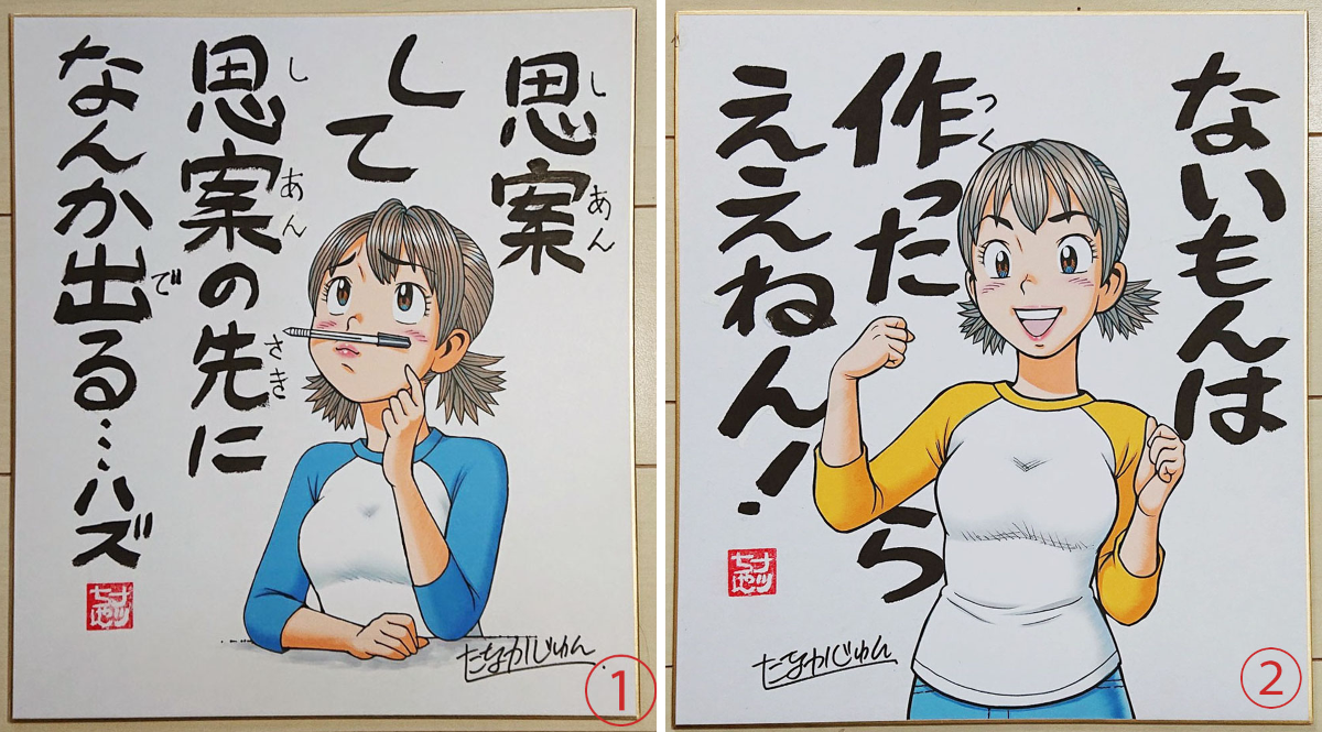 たなかじゅん・漫画家【公式】 on X: 