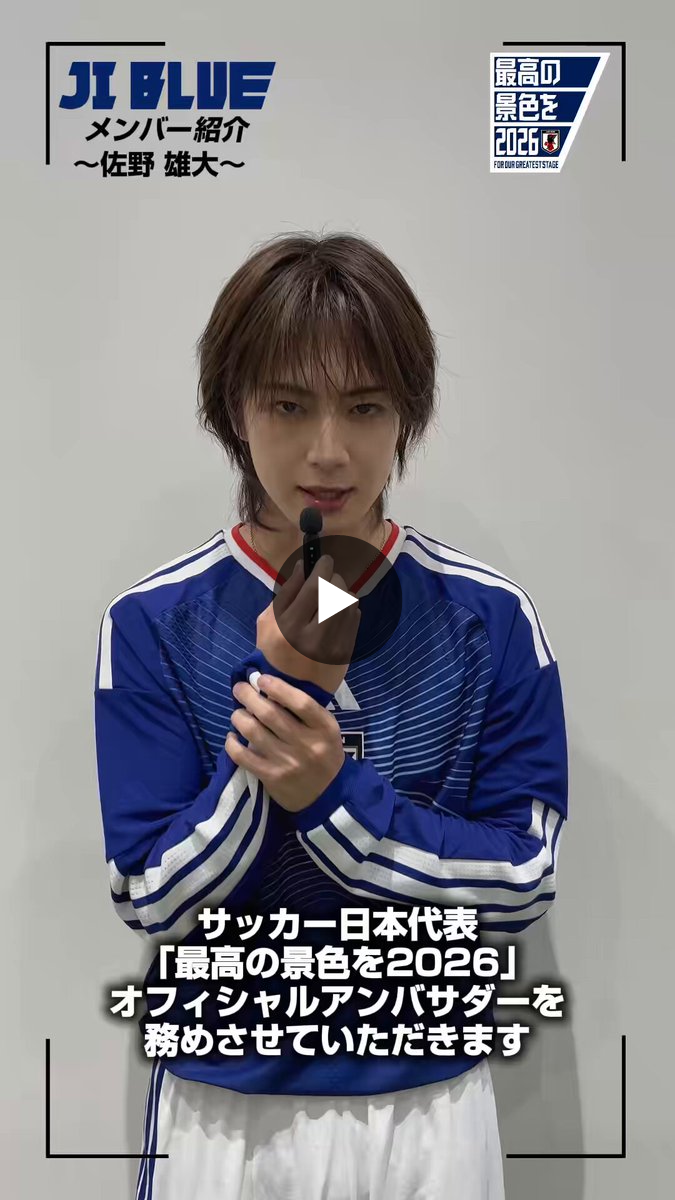 サッカー日本代表 🇯🇵 on X: 