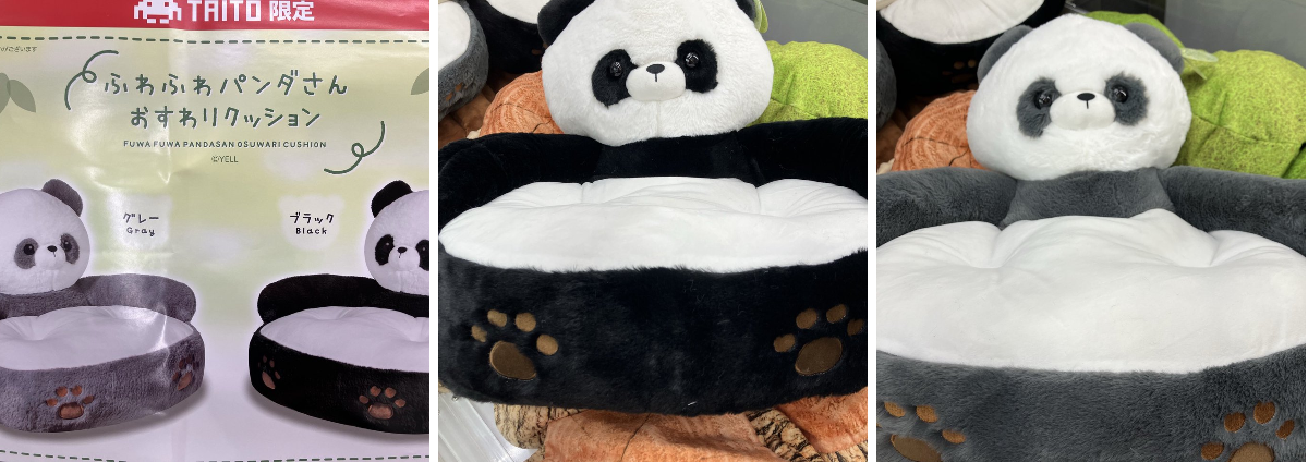 ふわふわパンダ タイステ旭店 on X: 