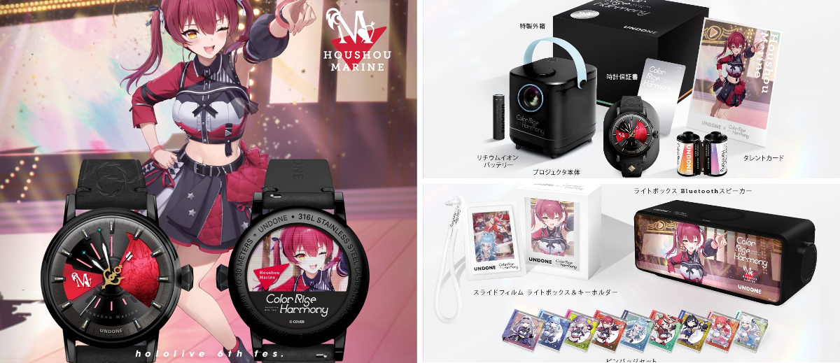 hololive × UNDONE コラボ 宝鐘マリン 腕時計 他まとめ売り 宝鐘マリン🏴‍☠️＠ホロライブ3期生 on X: 