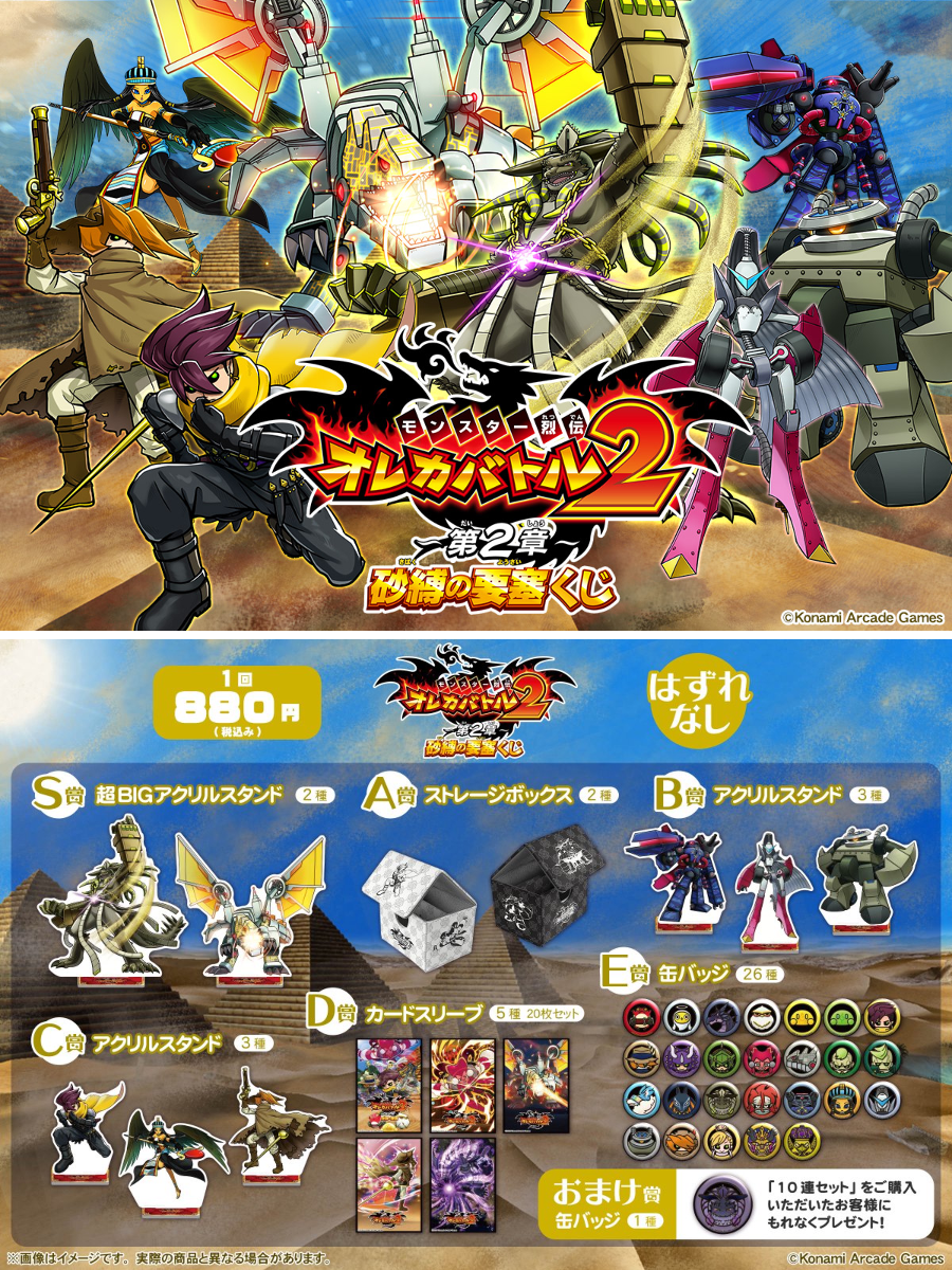 コナミ プレミアムくじ ONLINE on X: 