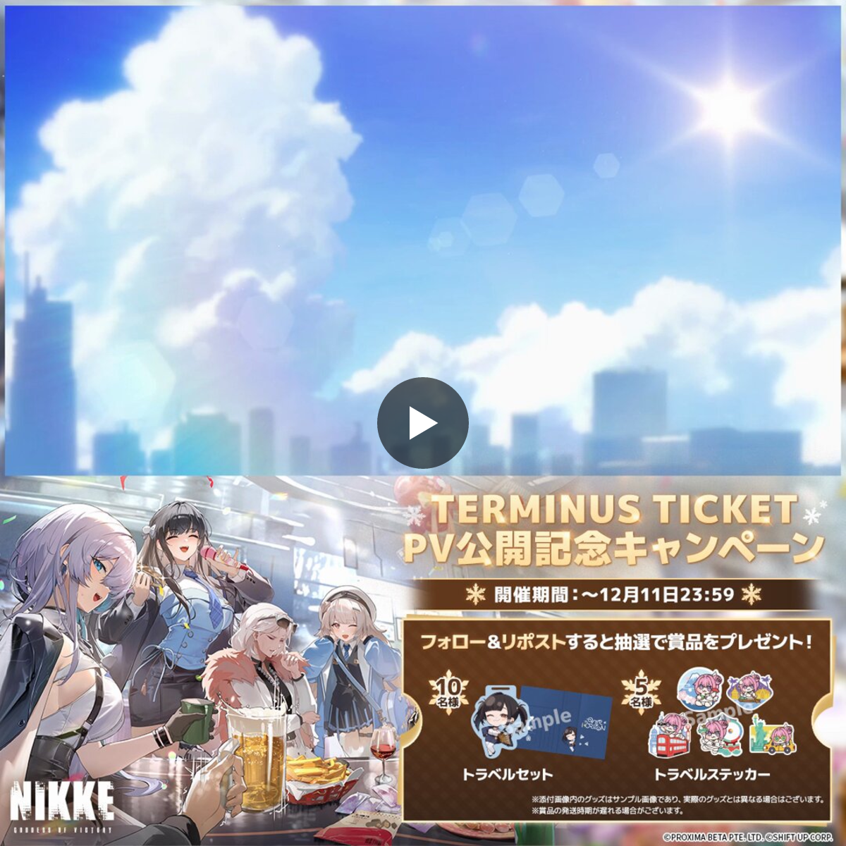 公式】勝利の女神：NIKKE on X: 