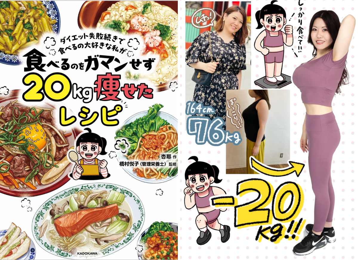 杏耶@あや📕マイナス26キロ達成❗️食べるダイエット本発売中❗️ on X