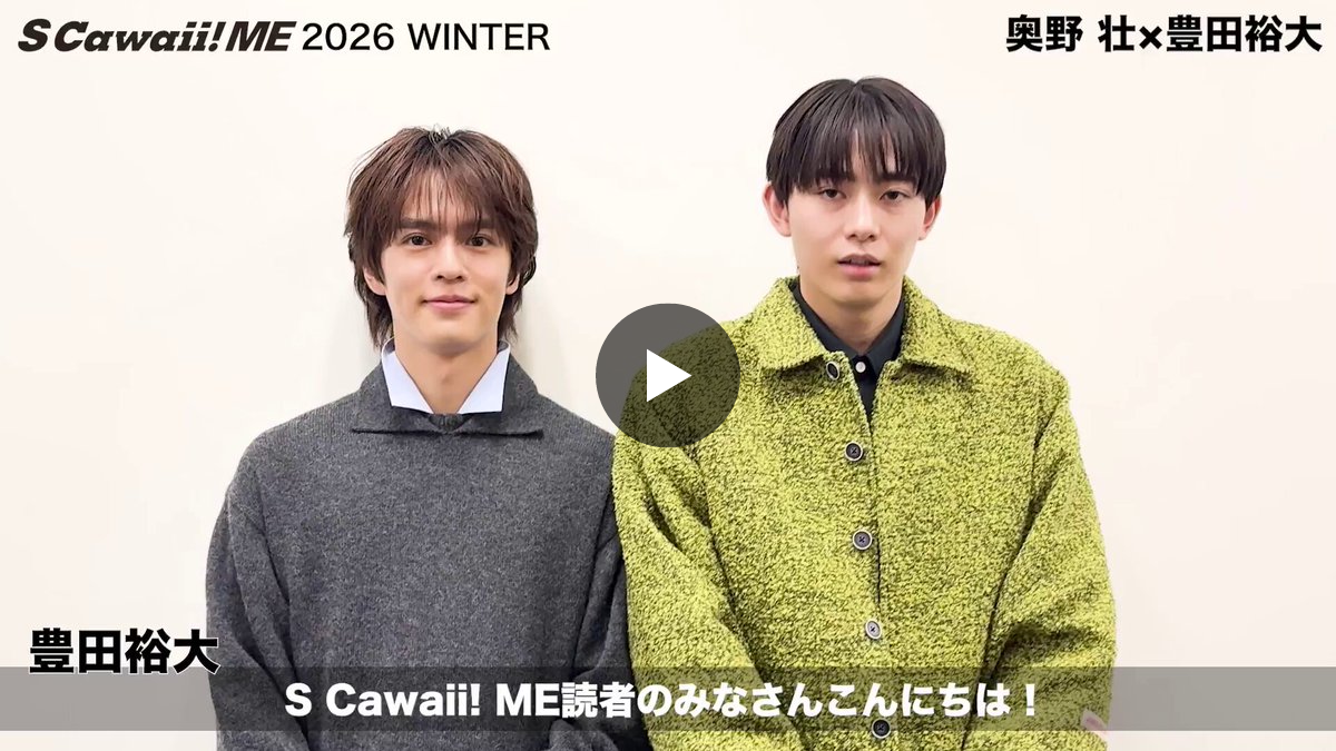 S Cawaii! ME（エスカワイイ ミー）【公式】 on X: 