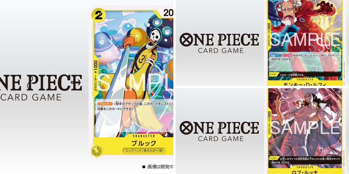 公式】ONE PIECEカードゲーム on X: 