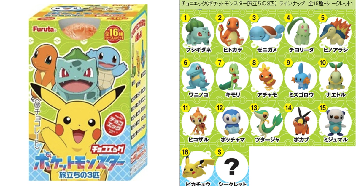 ポケモン情報NAKAYAMA【非公式】 on X: 
