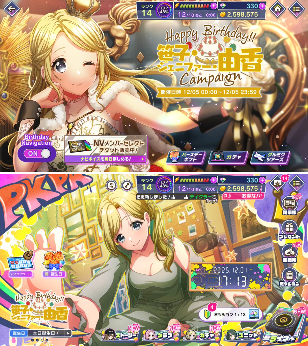D4DJ Groovy Mix（ #グルミク ）公式 on X: 