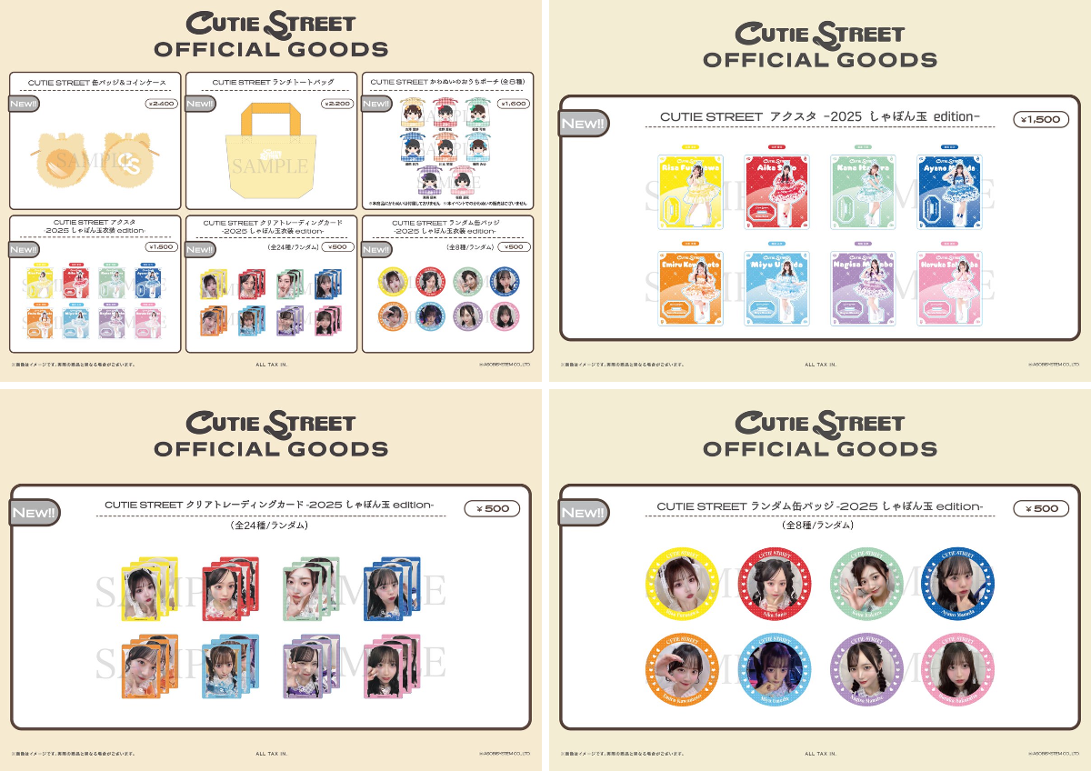 CUTIE STREET【Official】 on X: 