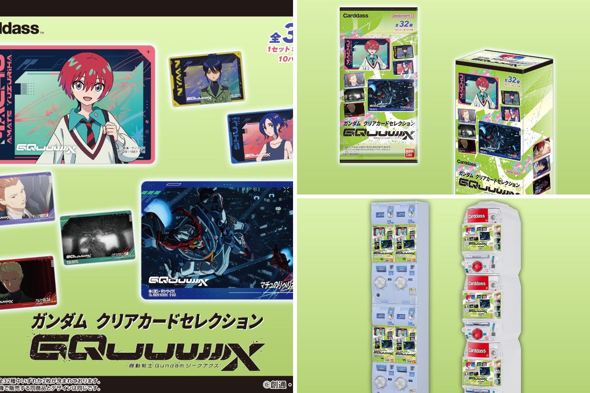 カードダスコレクション【バンダイ公式】 na platformě X: „◤ ◥ 本