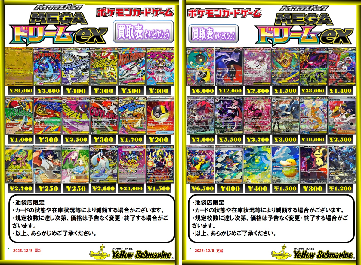 イエローサブマリン 池袋GAME SHOP on X: 