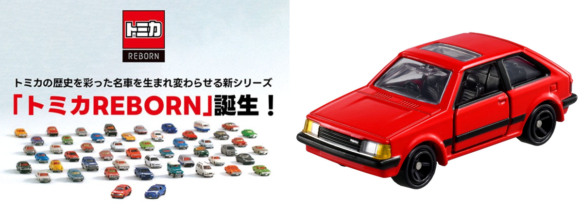 タカラトミー on X: 