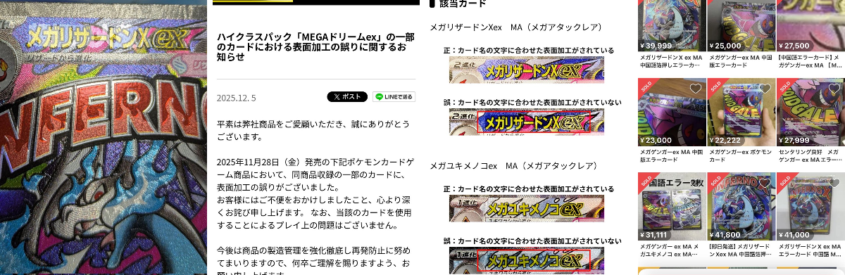 死ぬ気店長🔥ポケカ/ワンピカ on X: 