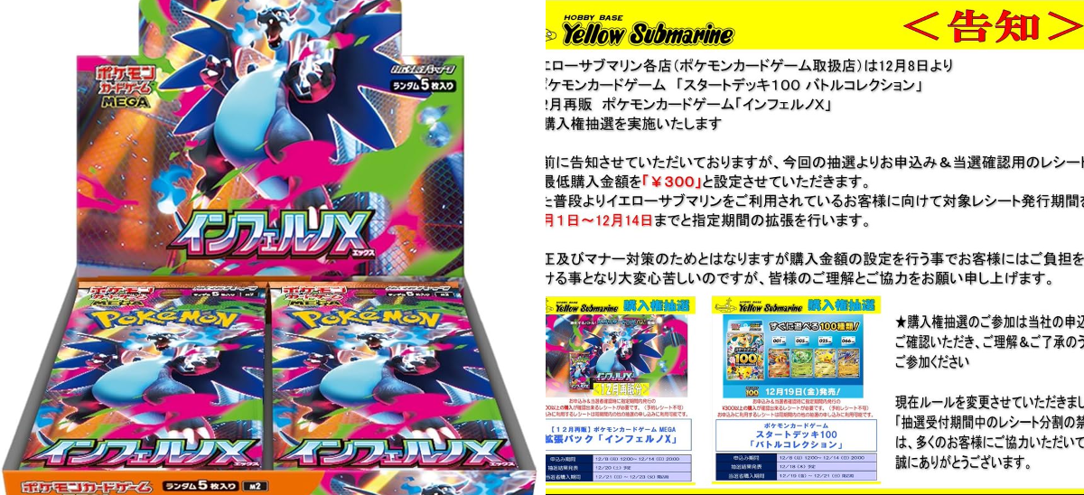 ポケカ予約速報@ポケモンカード情報 on X: 