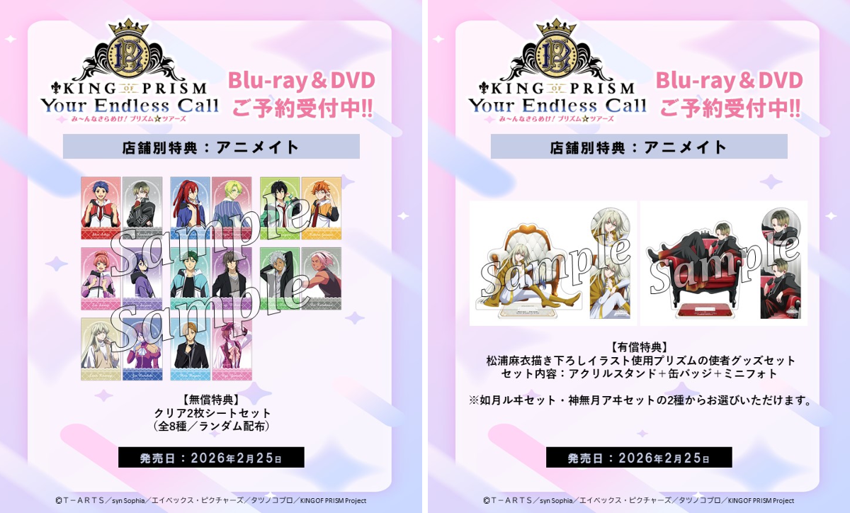 KING OF PRISM (キンプリ)公式@キンスタ制作開始 on X: 