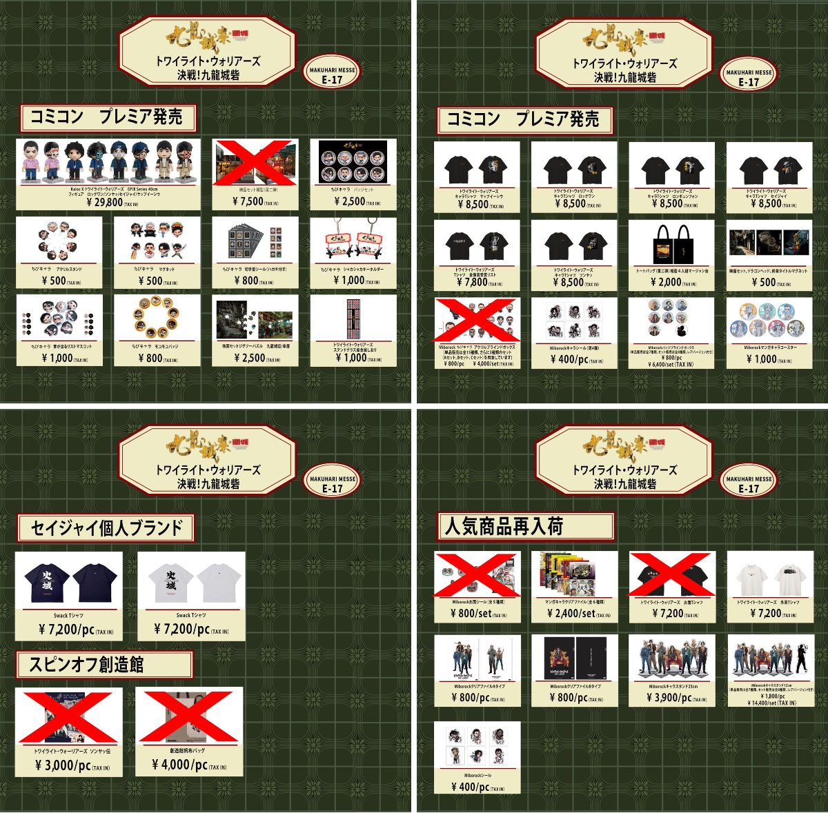 トワイライト・ウォリアーズ 決戦！九龍城砦』絶賛公開中 on X