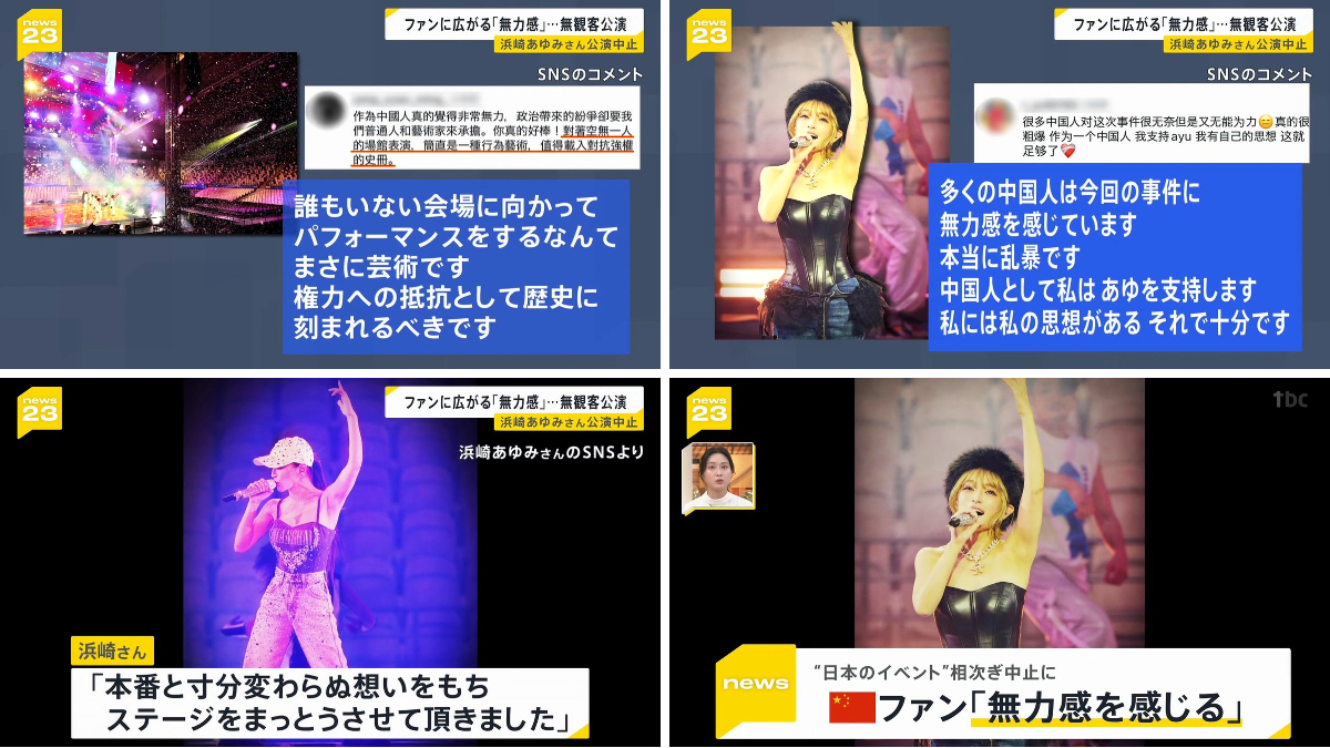 あゆぽん様確認ページ 浜崎あゆみ ファンサイト Ayumi Hamasaki FAN SITE on X: 