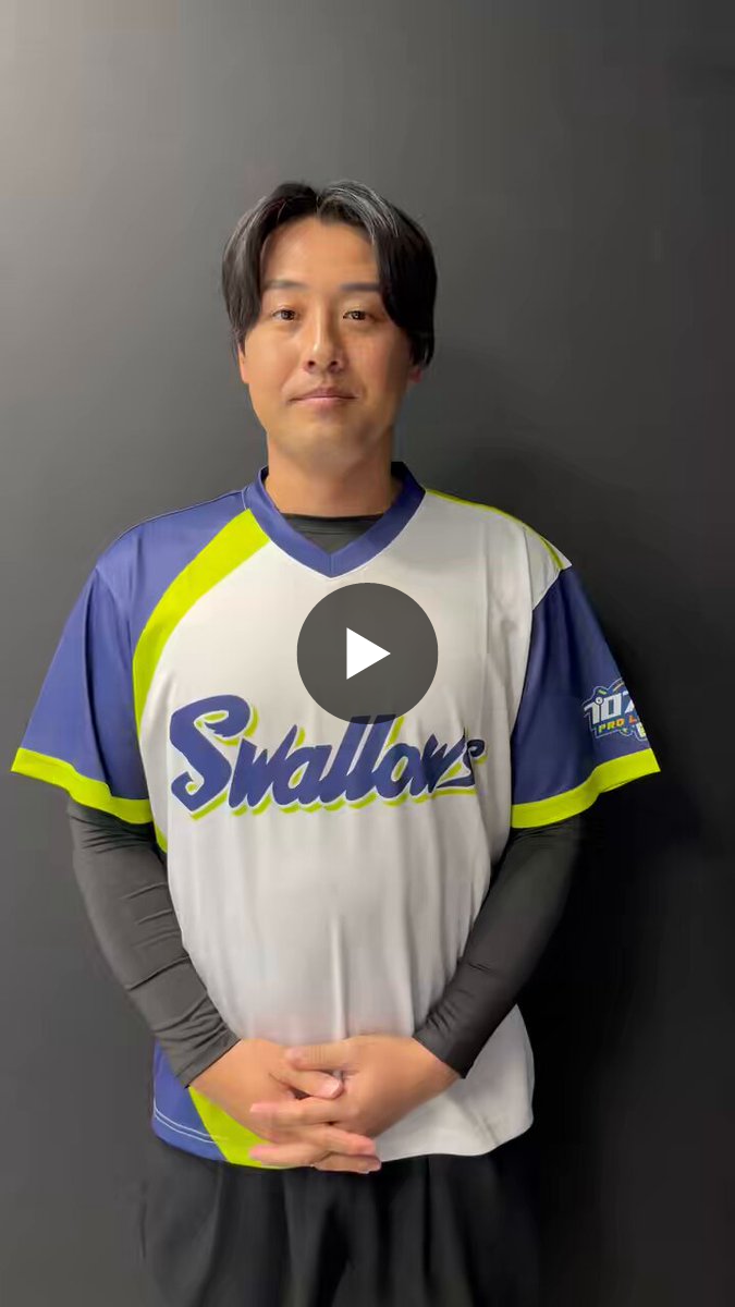 東京ヤクルトスワローズ公式 on X: 