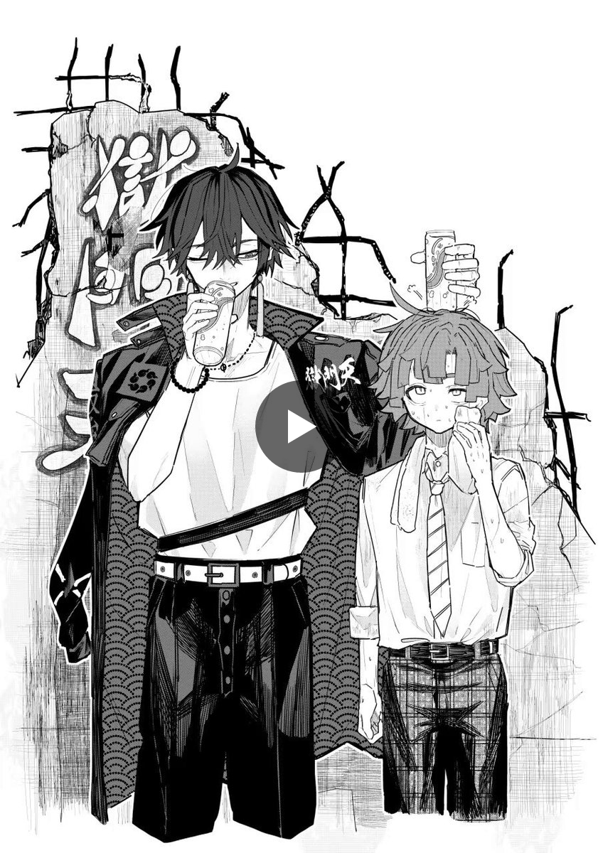 Shun（しゅん）@アウトデイズ連載開始👊👊 on X: 