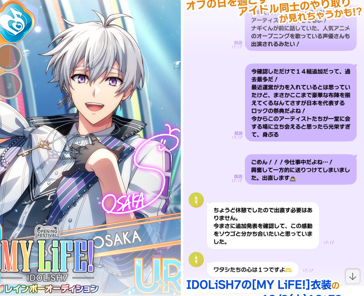 アイドリッシュセブン公式＠大神万理 on X: 