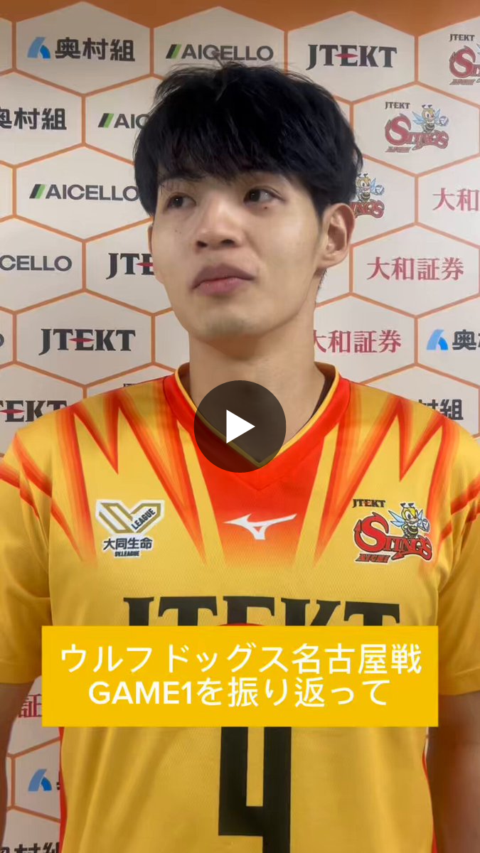 ジェイテクトSTINGS愛知｜JTEKT STINGS AICHI on X: 