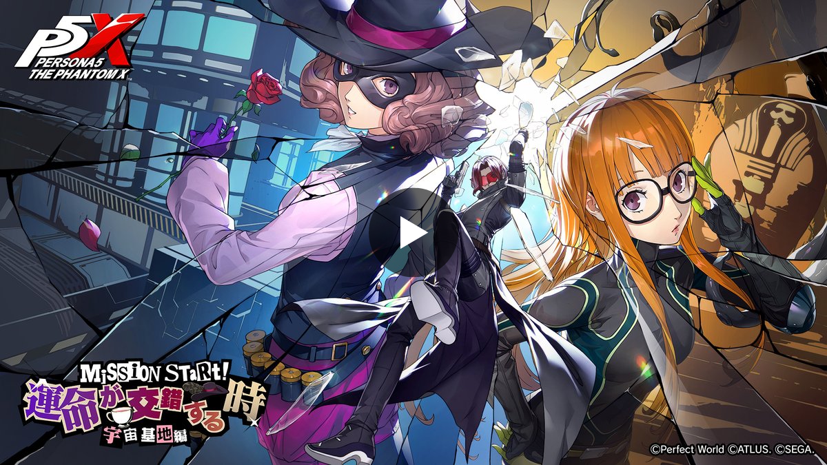 P5X公式】ペルソナ5: The Phantom X on X: 