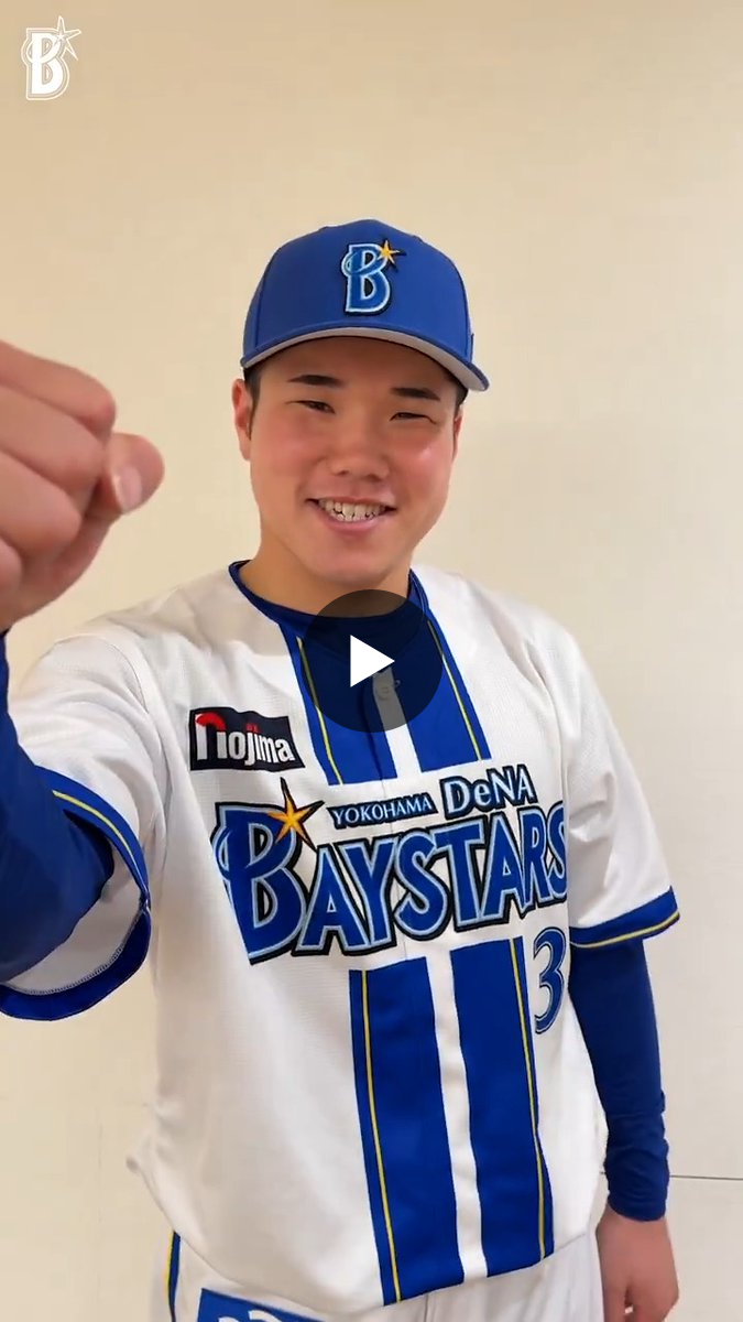 横浜DeNAベイスターズ on X: 