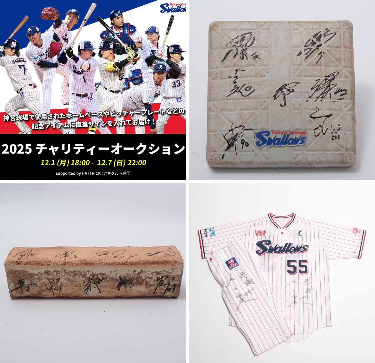 東京ヤクルトスワローズ公式 on X: 