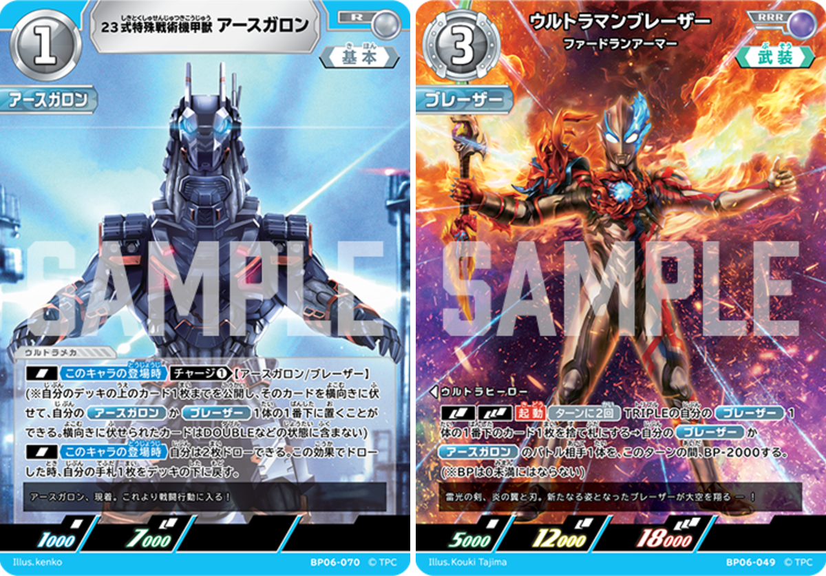 ウルトラマン カードゲーム on X: 