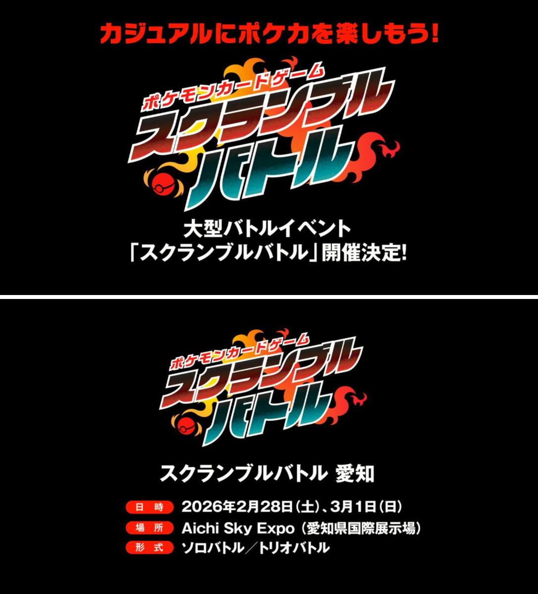 ポケモンカード抽選予約速報 on X: 