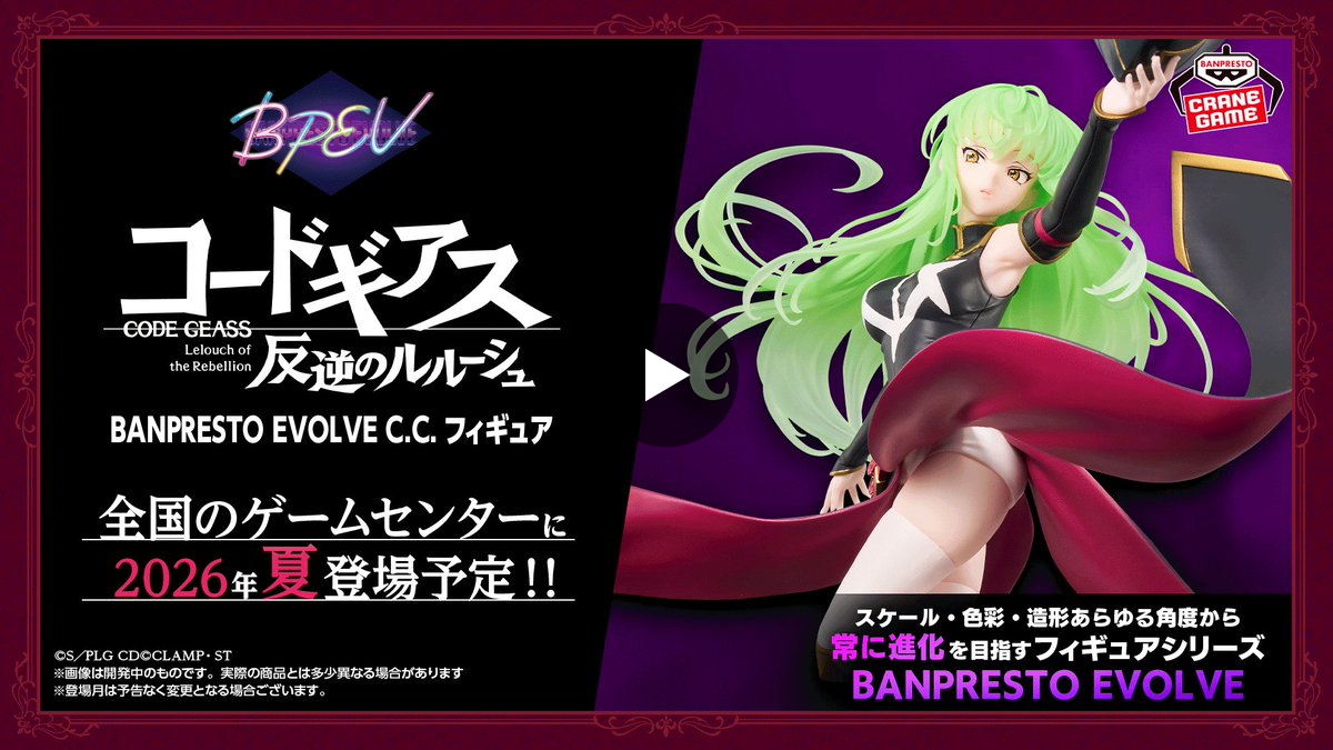 バンプレストブランド(BANDAI SPIRITS) on X: 