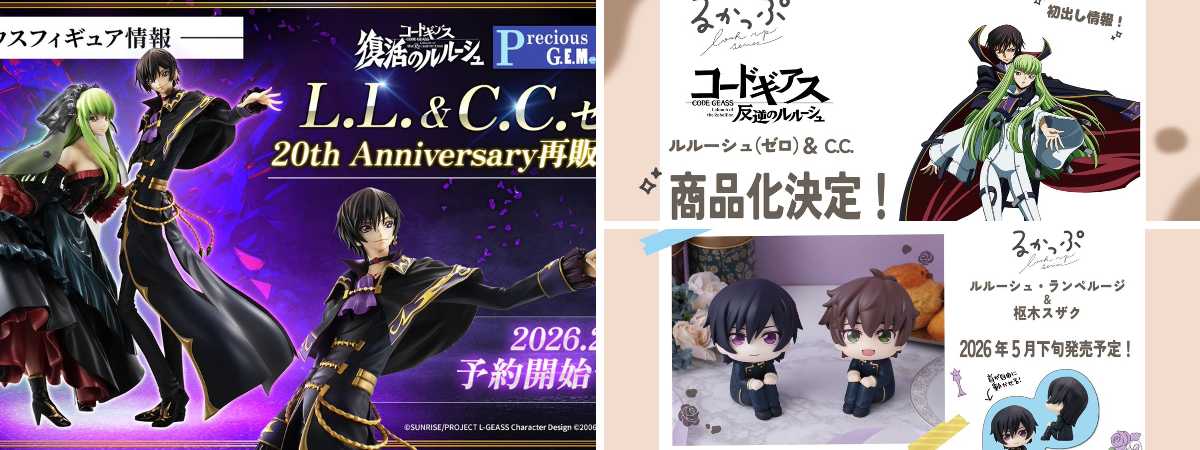 Precious G.E.M. コードギアス L.L. & C.C. 20周年 Precious G.E.M.