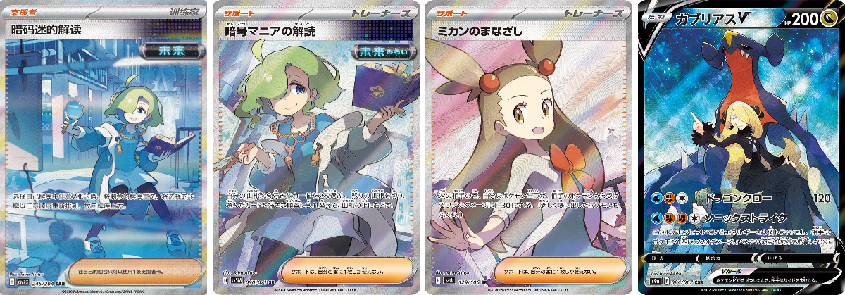 ポケゲトちゃんねる＠ポケモンカードまとめ on X: 