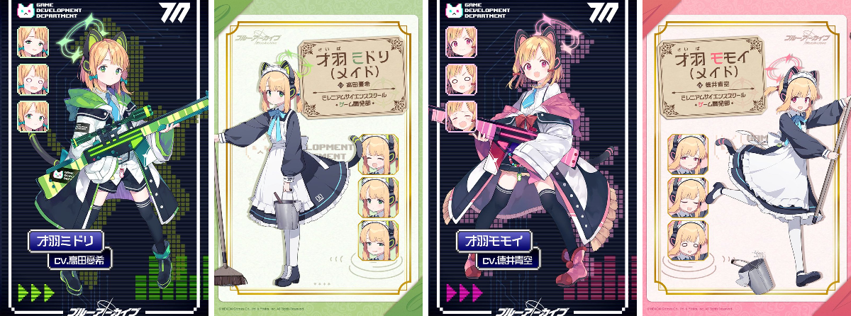 ブルアカ　モモイ　ミドリ直筆色紙 ブルアカ誕生日リマインダ on X: 