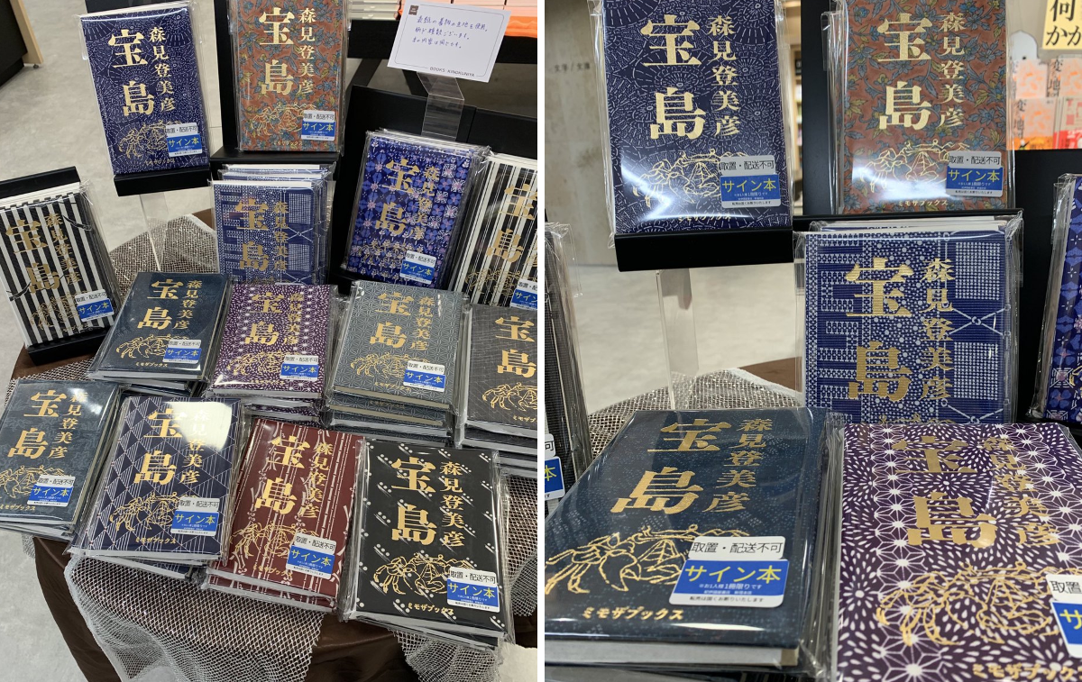 紀伊國屋書店 新宿本店 on X: 