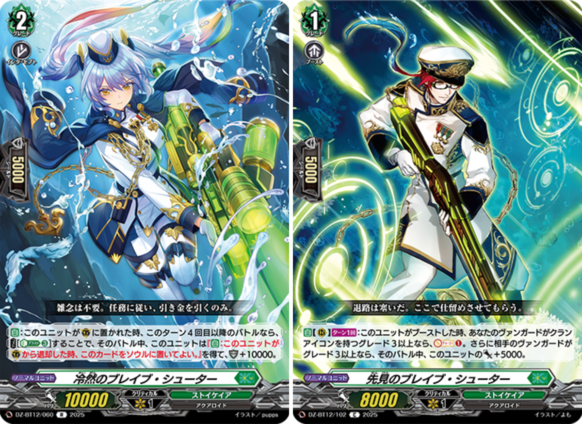 カードファイト!! ヴァンガード公式 on X: 
