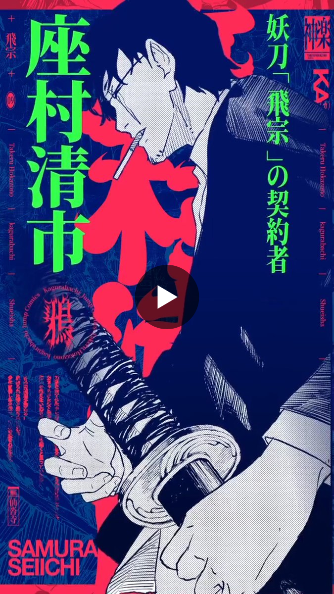 カグラバチ公式 on X: 