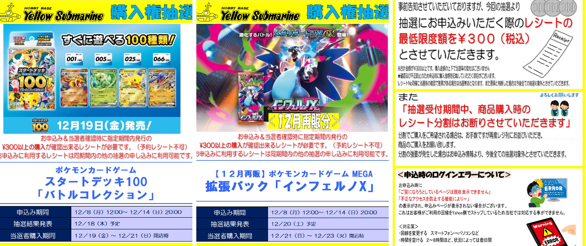 イエローサブマリン宣伝 on X: 