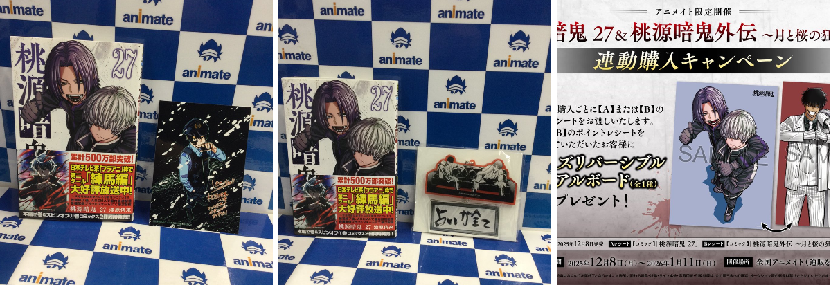 アニメイト池袋本店 on X: 