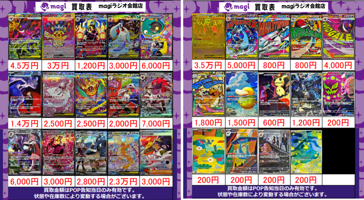 magi秋葉原ラジオ会館店【Cardshop】 on X: 