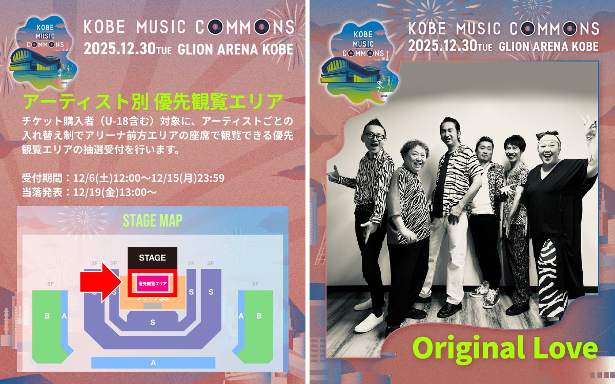 Original Love info on X: 