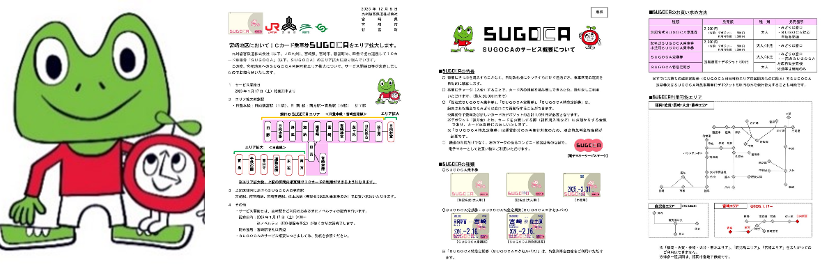 JR九州【公式】 on X: 