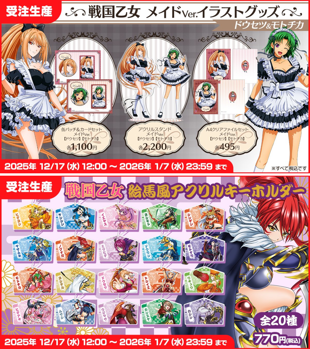キュイン萌ーる』公式 on X: 