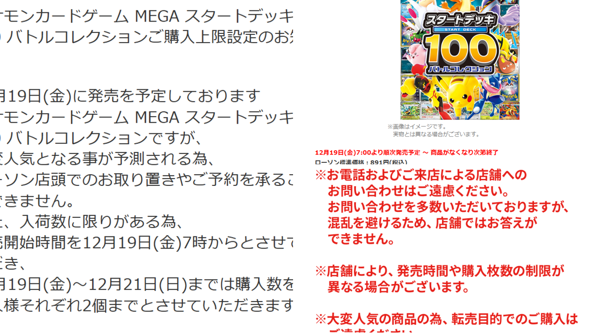 ポケカ速報＠予約抽選・最新情報まとめ on X: 